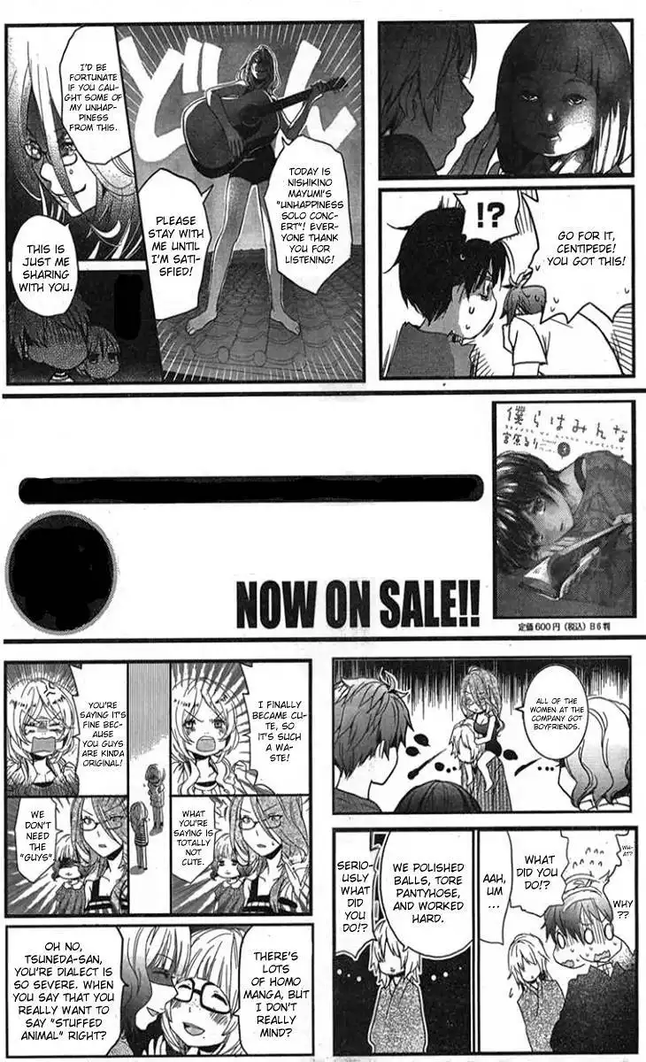 Bokura wa Minna Kawaisou Chapter 30 24